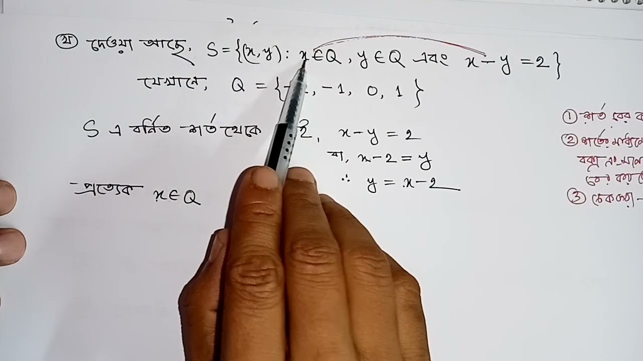 #Set Function Class 9-10 || SSC Math Chapter 2 Srijonshil Solution || Set and Function Creative |...