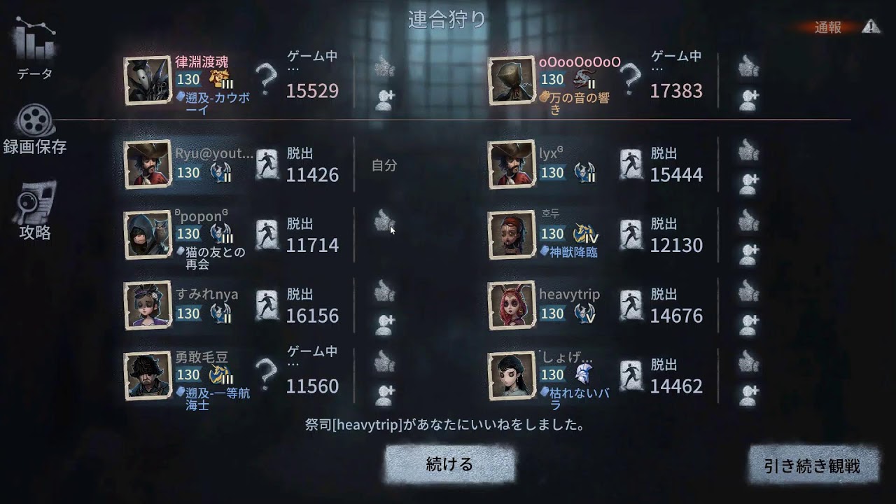 第五人格　２８　カウボーイで暴れようの回