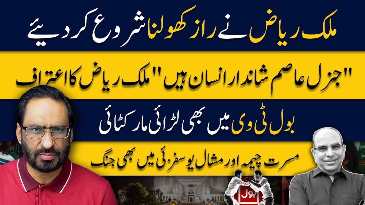 Malik Riaz Speaks Out: “Dil Mein Toofan Hai”  Emotional Statement Explained