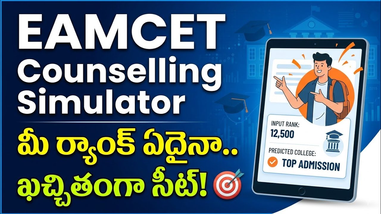 EAMCET Counselling Simulator it helps to get you seat in desired college