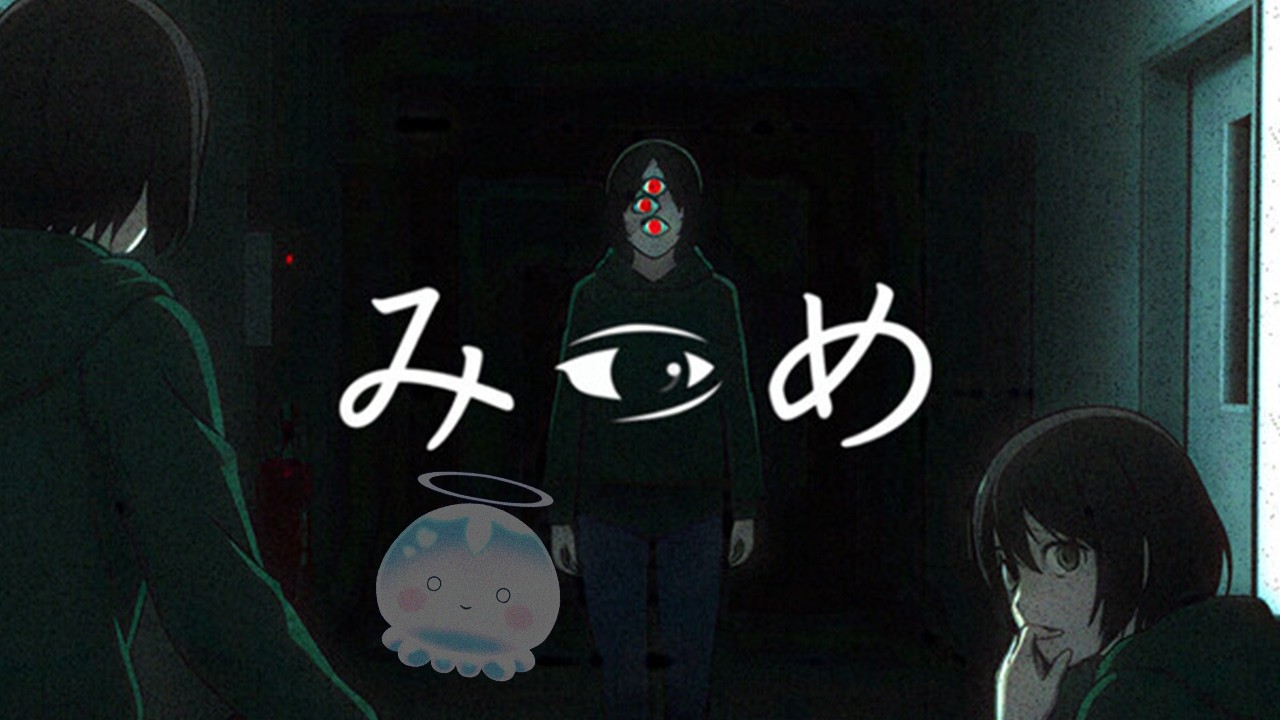 【みつめ】最近ホラーに強いぜ！│20260309