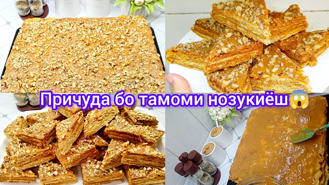 ПРИЧУДА-Тарзи тайёр кардани торти Причуда бо секретош💫