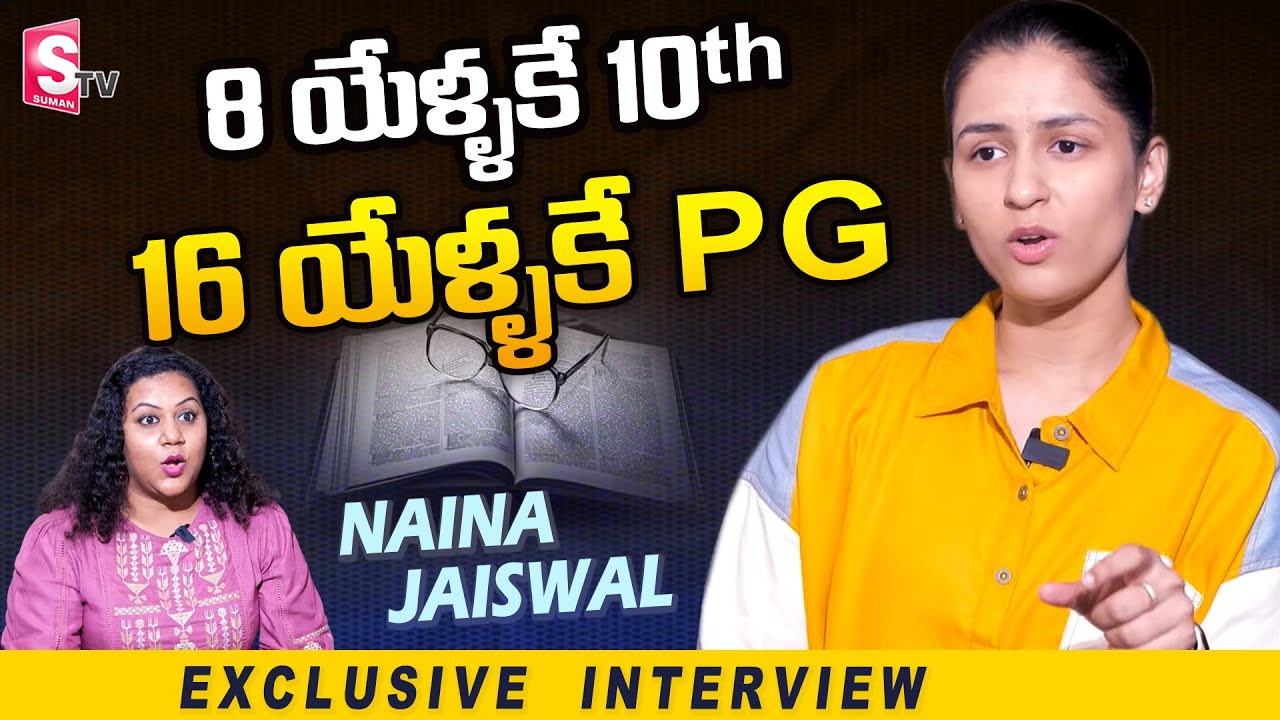 Naina Jaiswal Exclusive Interview | Naina Jaiswal About Her Life Style and Goal | SumanTV