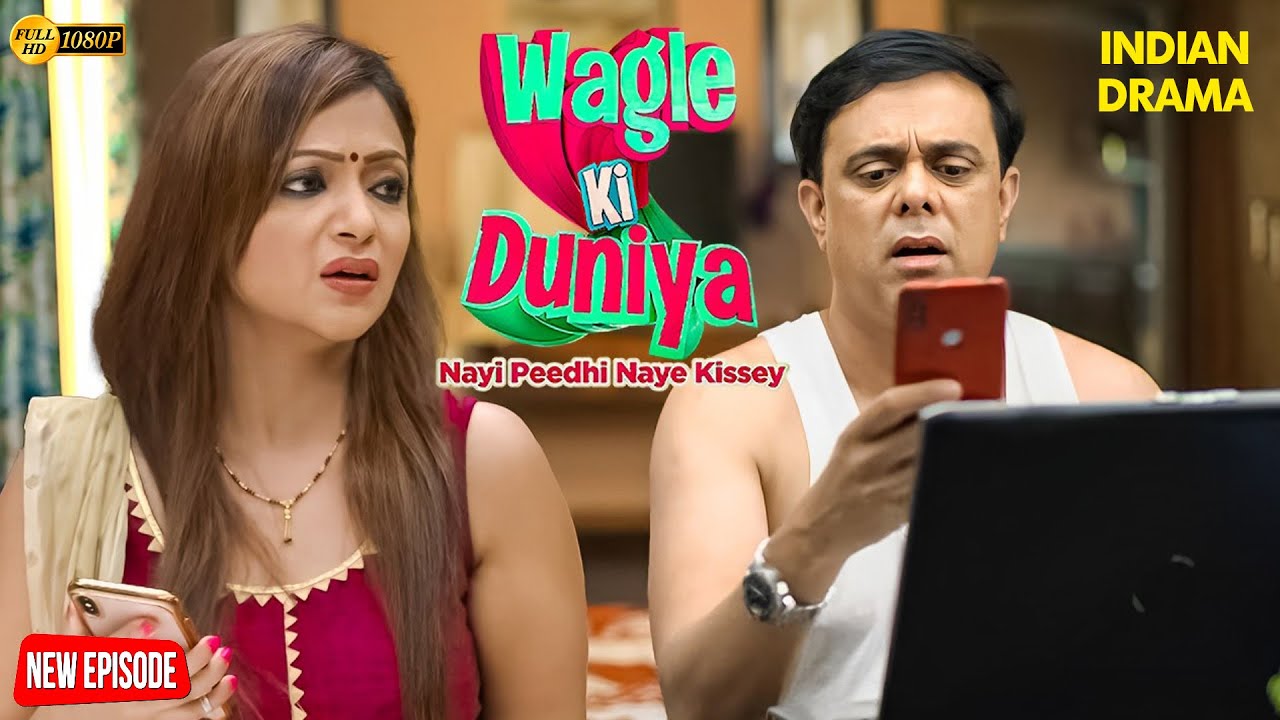 Wagle परिवार की नई उलझनें: मोबाइल और लैपटॉप की कहानी | Wagle Ki Duniya | Family Show | Tv Show