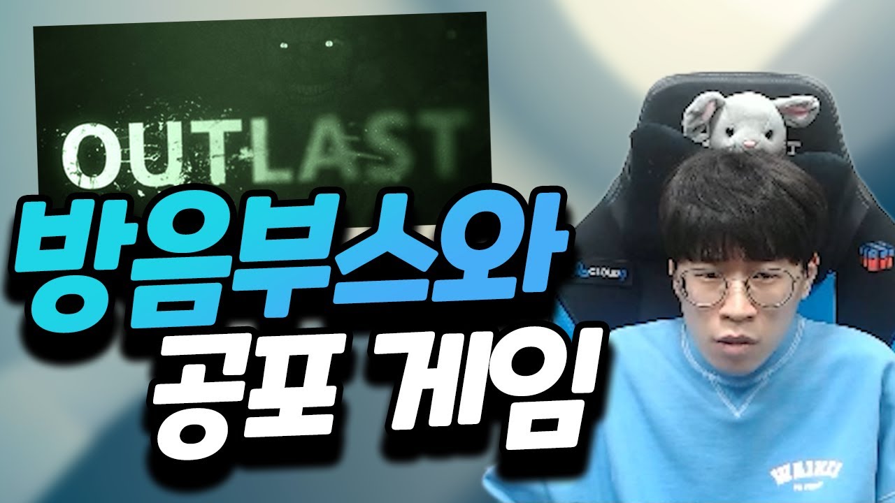 방음 부스와 공포 게임 선정 [플러리 일상]