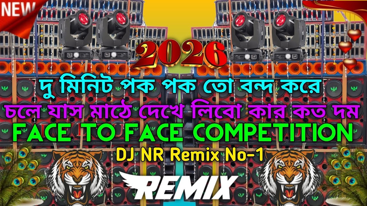 2026 New Competition Remix song hard mixing full bass competition song DJ NR Remix No-1 