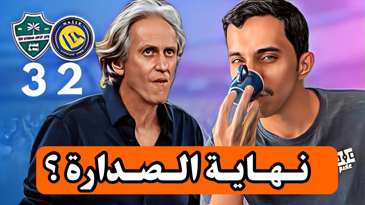 #تكتيك | الاهلي يولع الدوري بعد فوزه على النصر 🔥