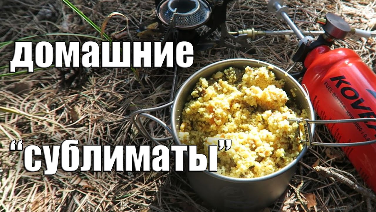 ДЕЛАЕМ СУБЛИМАТЫ ДОМА. КУСКУС ПО-МАРОККАНСКИ