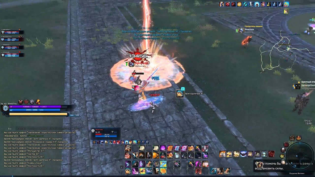 TERA RU Gunner(Инженер) PVP 65+