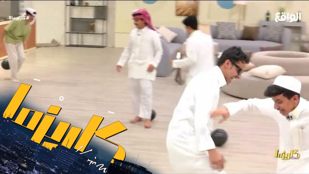 فعاليات وحماس العصرية في لعبة البالونات | فلاح العاصمي #كاريزما8
