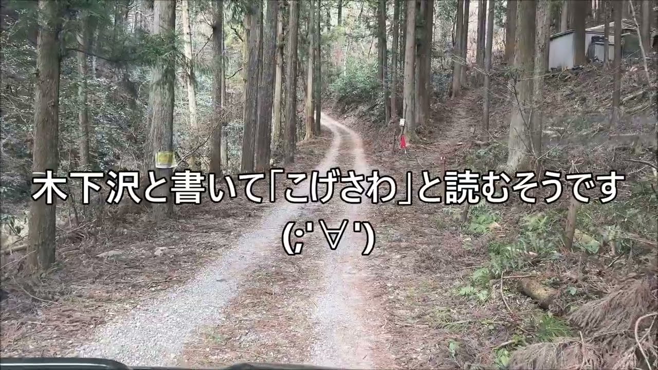 新通勤快速号(建前は)JB23Wで行く～八王子の林道に行くの巻き
