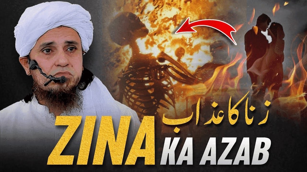 Zina Ka Azab 😱 | Mufti Tariq  Masood