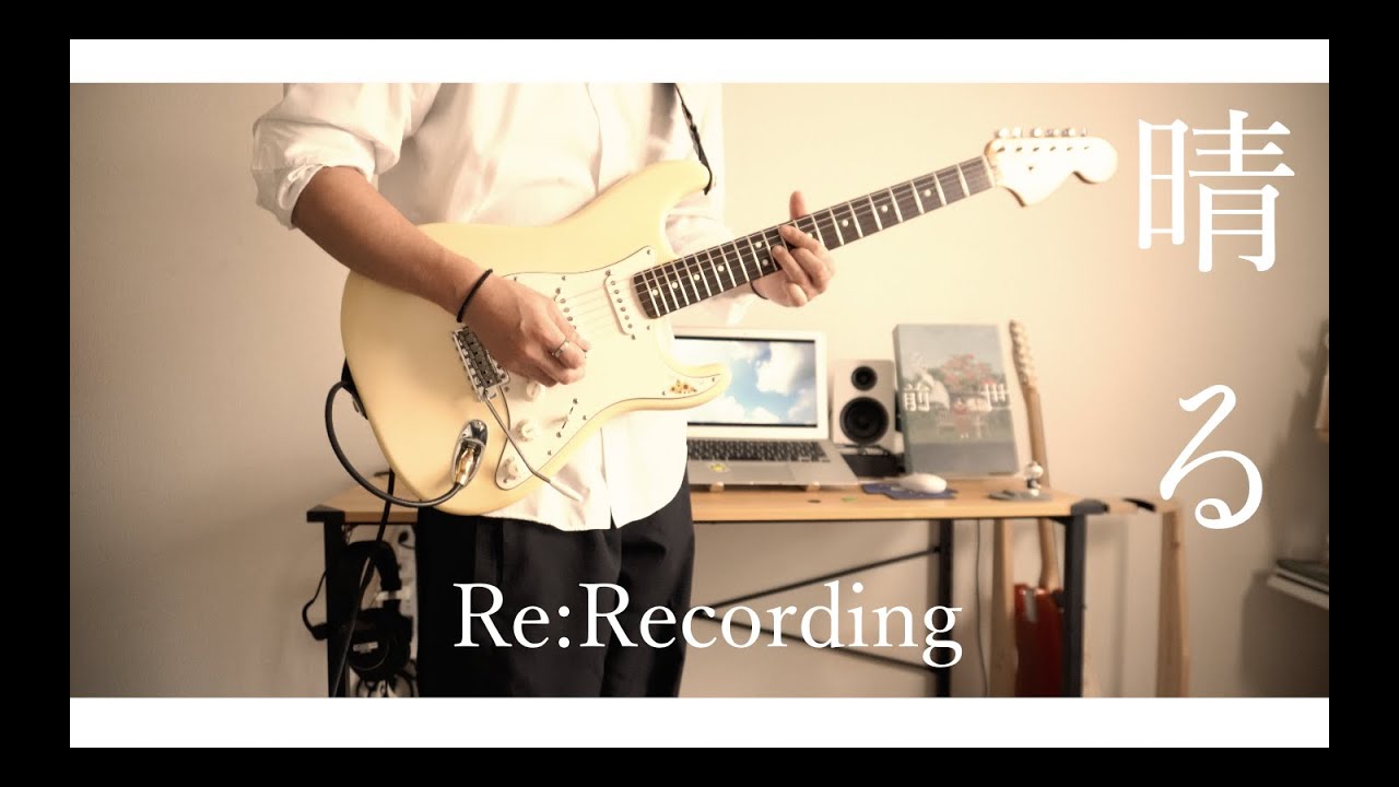 晴る / ヨルシカ 【再録】 Twin guitar cover  sunny / yorushika