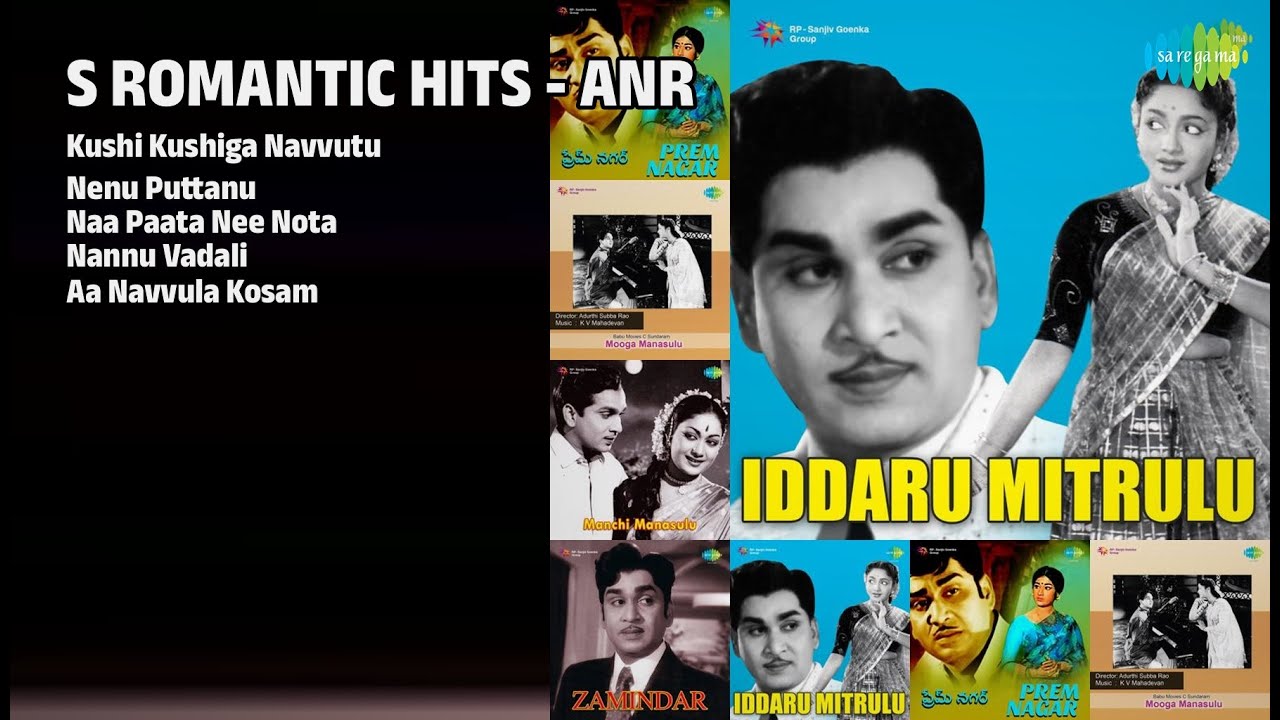 60s ప్రేమ గీతాలు - ANR | Ghantasala Songs | Kushi Kushiga Navvutu | Nenu Puttanu