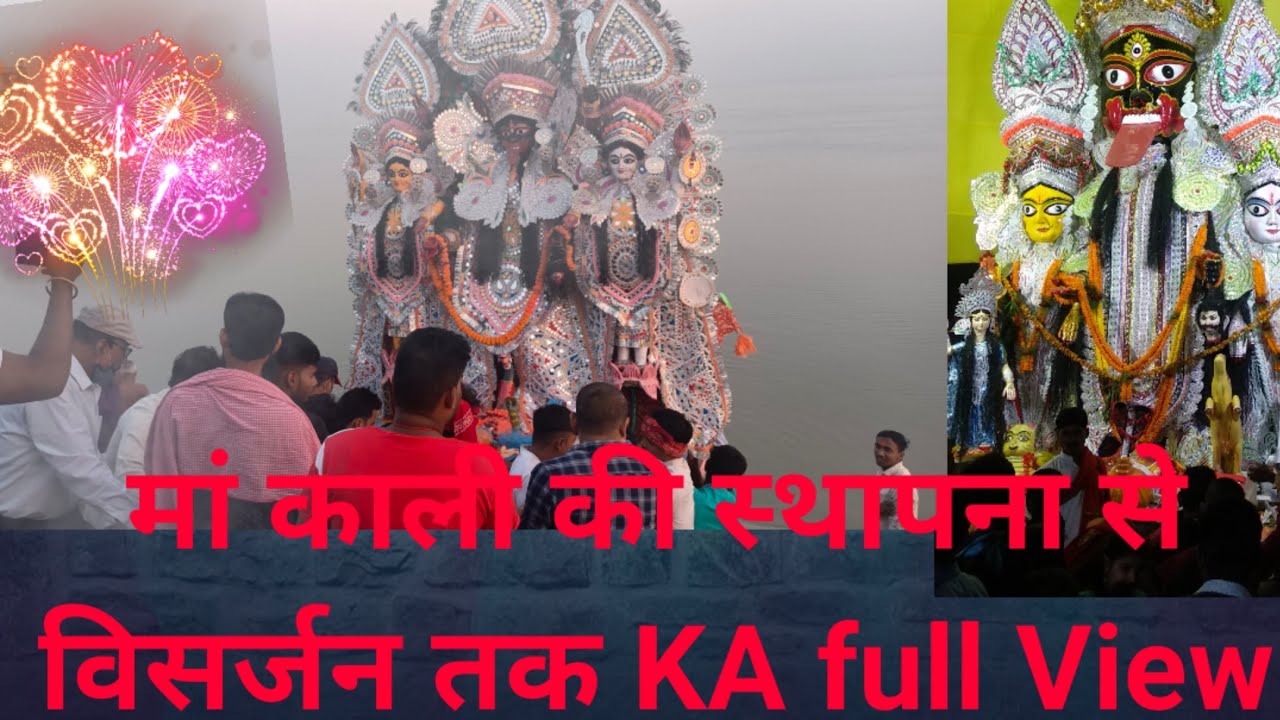 kali puja visrajan video!! kali puja video bhagalpur!! kali puja parbatti!?