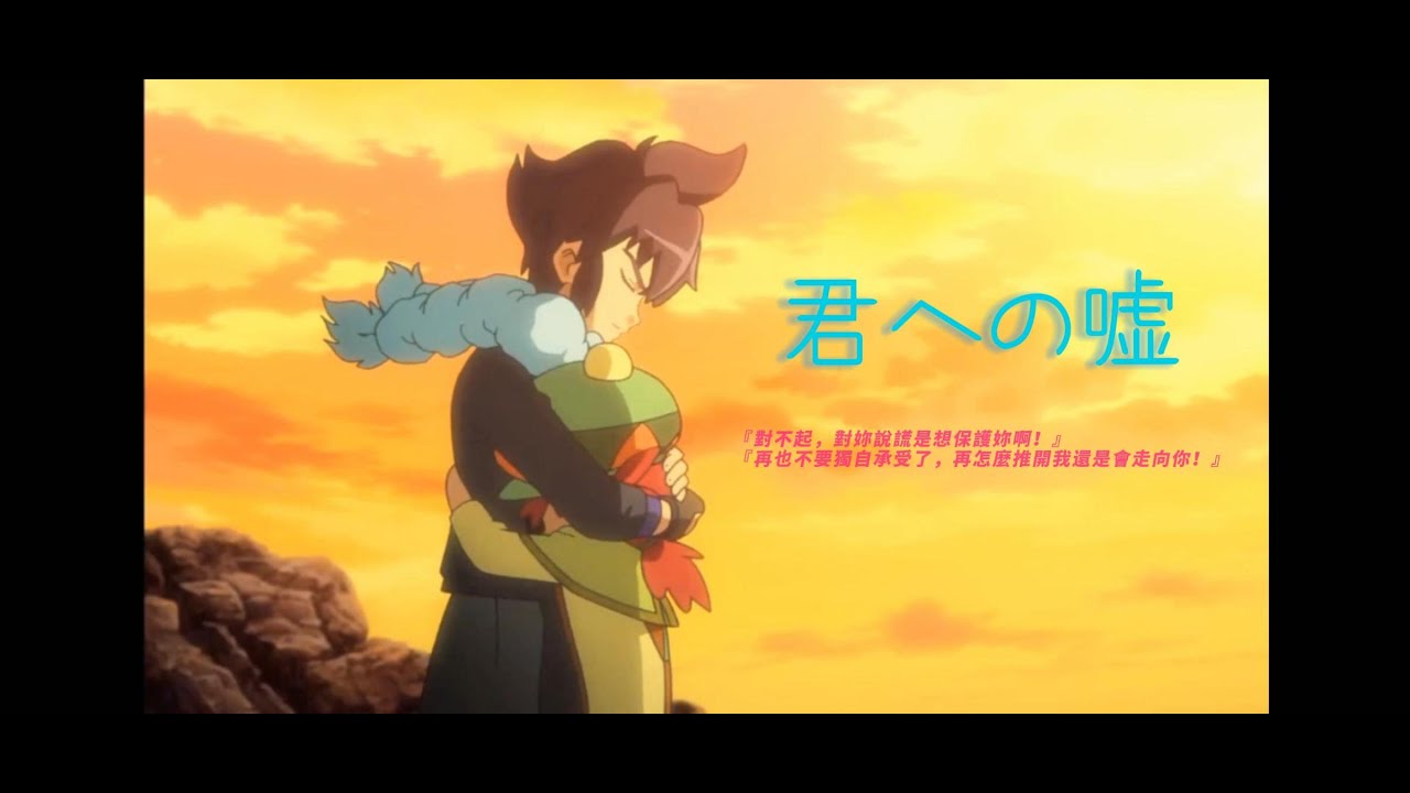 [Pokemon XY] Alain(アラン) X Mairin (マノン) 君への嘘 - AMV