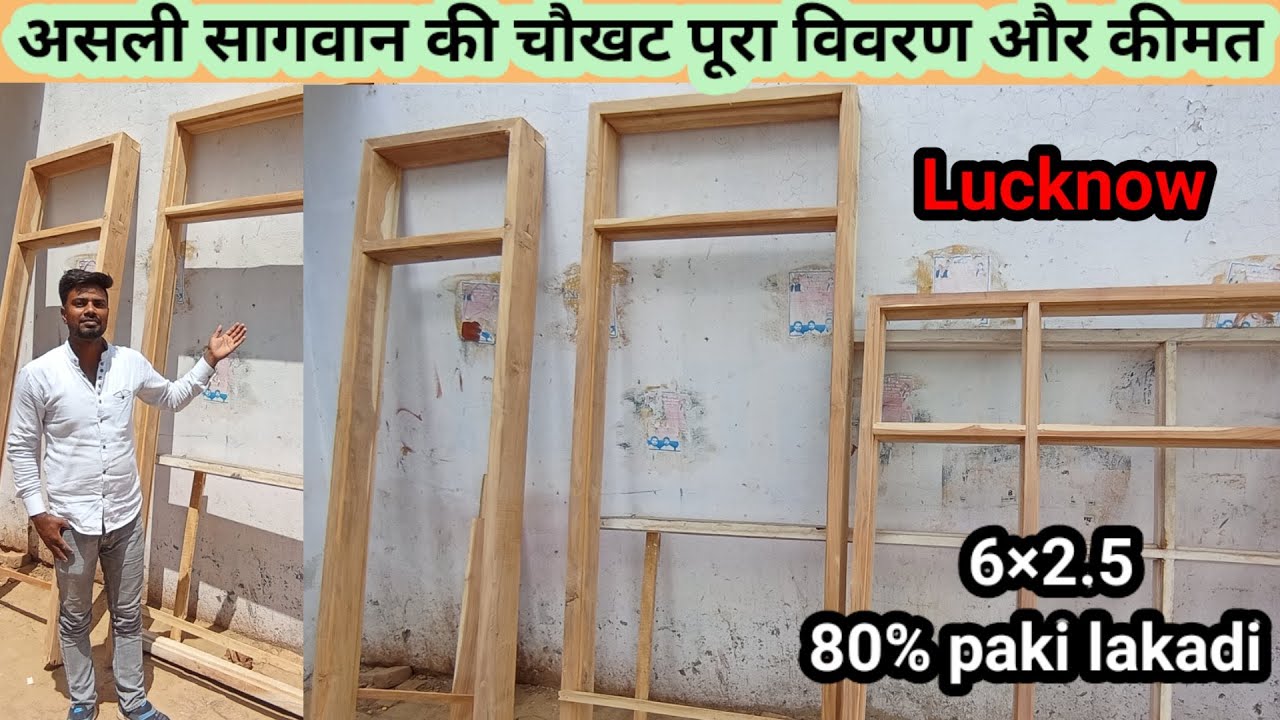 Best quality sagwan/teak wood chaukhat complete detail with price.  Lucknow U.P