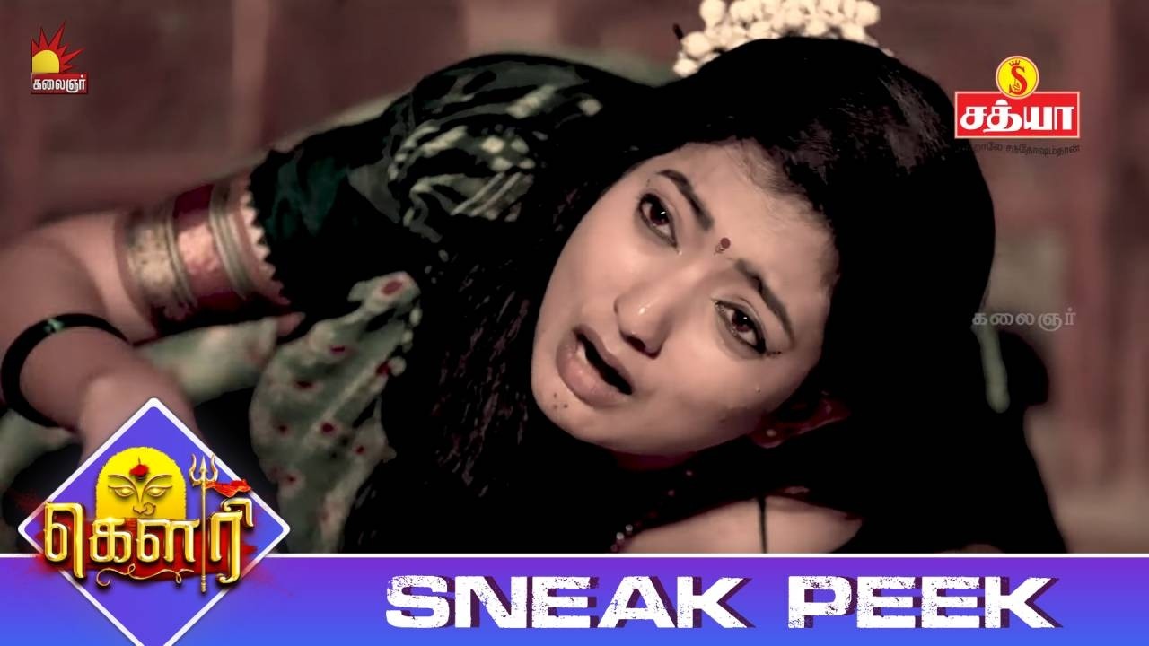 கதவை யாராச்சும் திறங்க | Gauri Sneak Peek 3 | EP-664 | Kalaignar TV