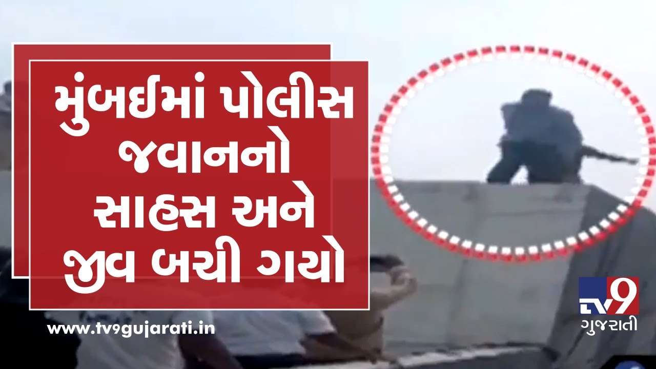 Mumbai police stops youth from committing  suicide| Tv9GujaratiNews