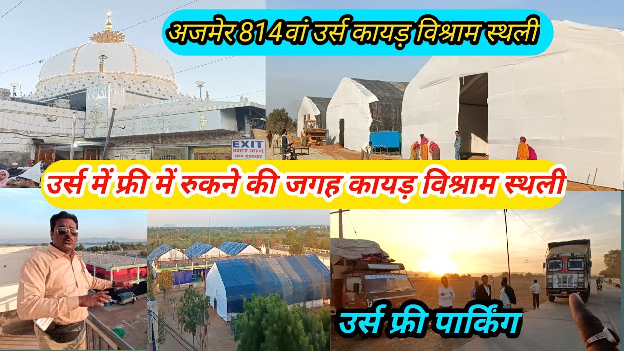 Ajmer Sharif Urs 2025: Kayad Vishram Sthali Full Tour | 814th Urs Mubarak Latest Update | Free Stay 