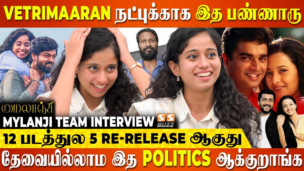 Raja, Sreekar Prasad உள்ள வந்ததும் படம் பெருசாகிடுச்சி..! Ft. Mylanji team