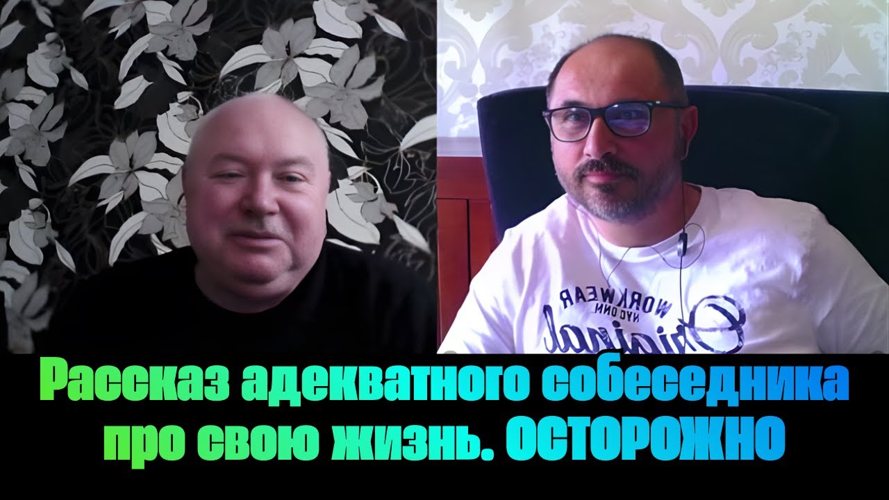 КУЛЬТПРОСВЕТ | Рассказ адекватного собеседника про свою жизнь. ОСТОРОЖНО