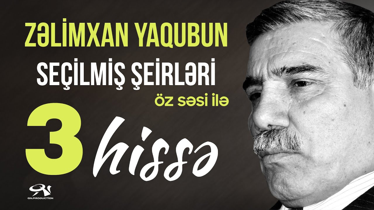 Zəlimxan Yaqubun seçilmiş şeirləri 3 -cü hissə / öz səsi ilə