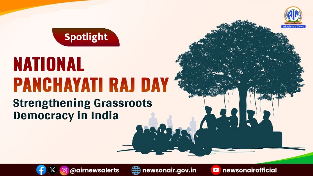National Panchayati Raj Day: Strengthening Grassroots Democracy in India | 24 April 2026