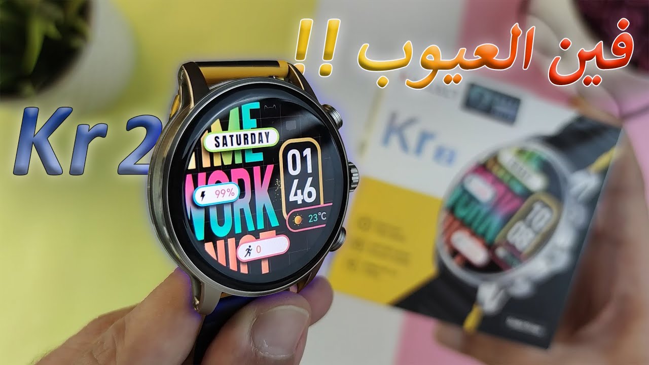 مميزات وعيوب الساعة المميزة الجديدة كلياً منــ kieslect 👌😉