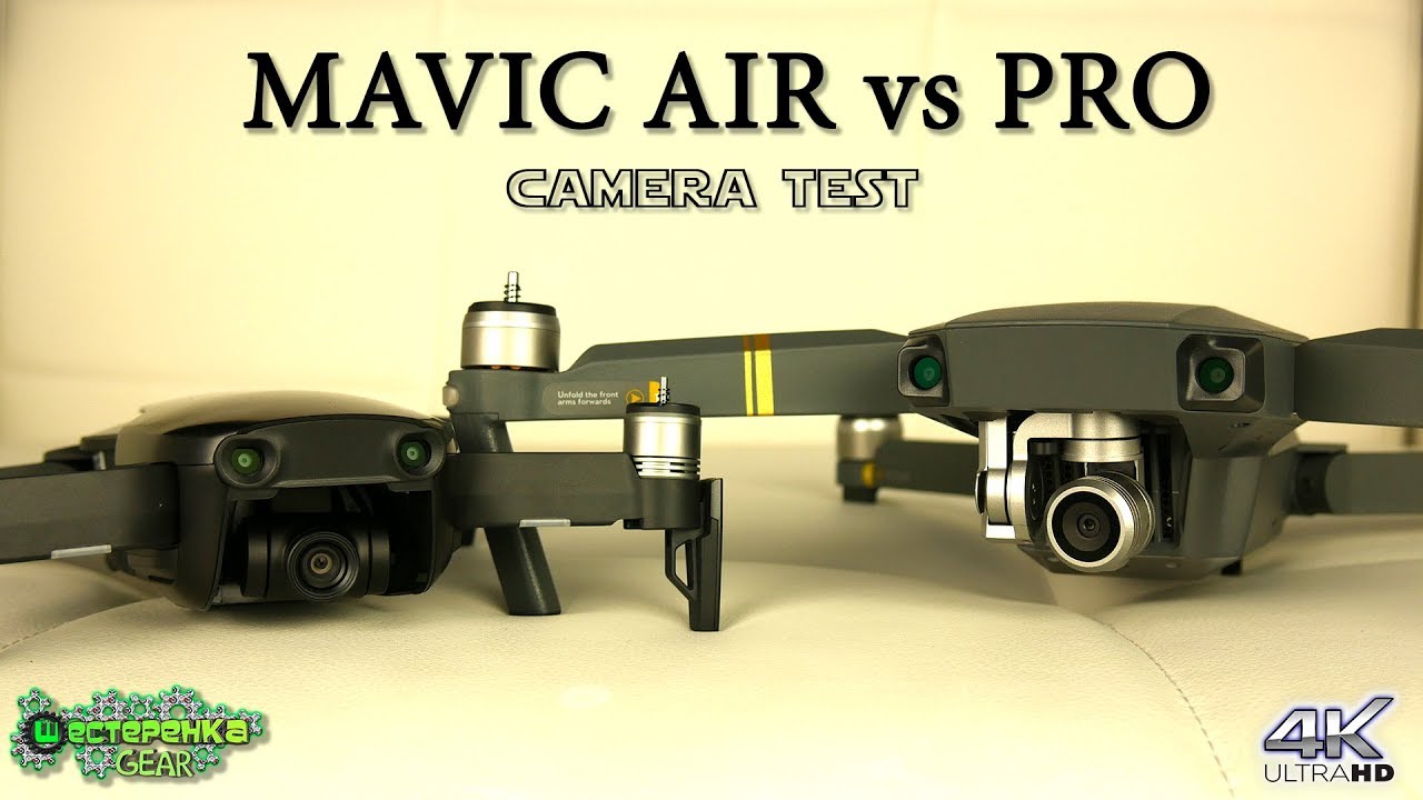 Сравнение камер Mavic AIR vs Mavic PRO camera test (4k)