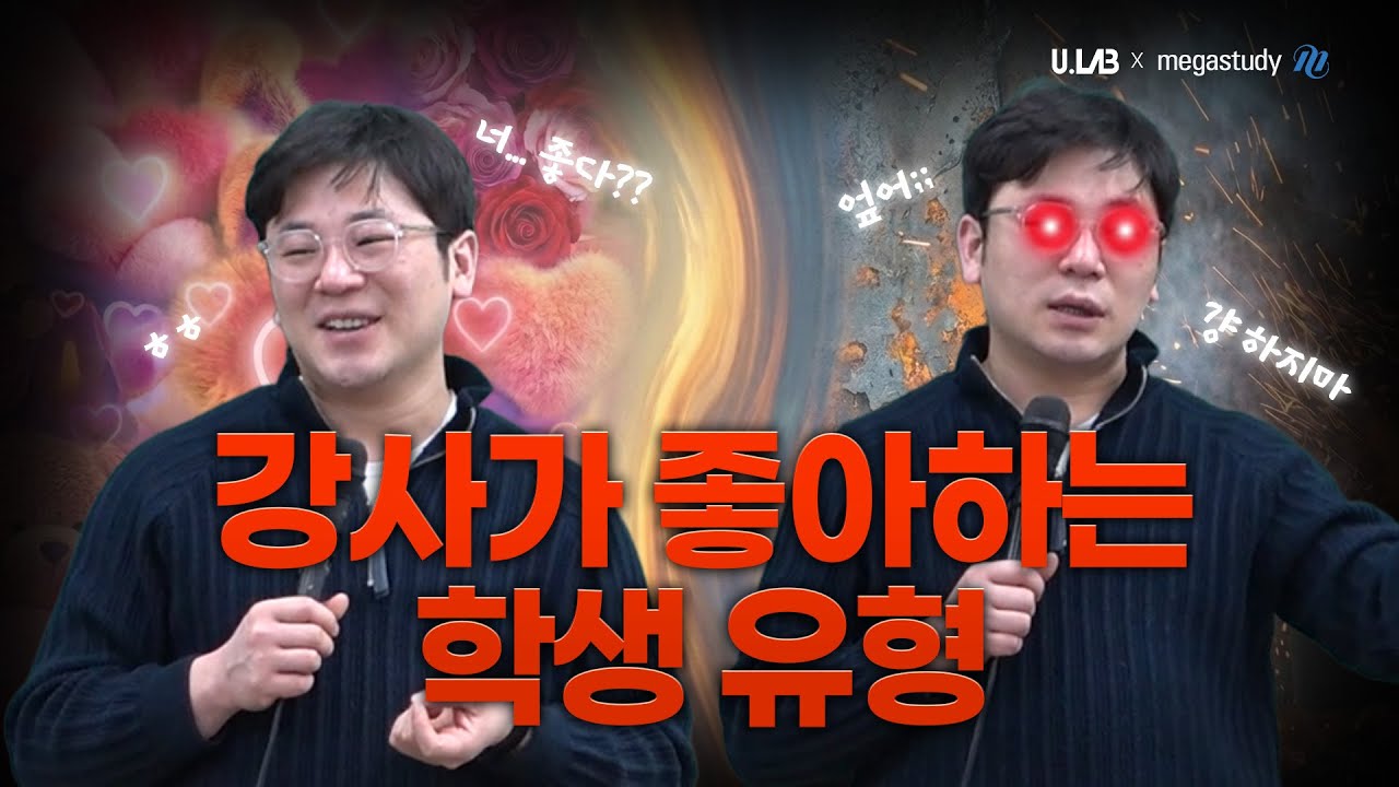 선생도 학생 가린다