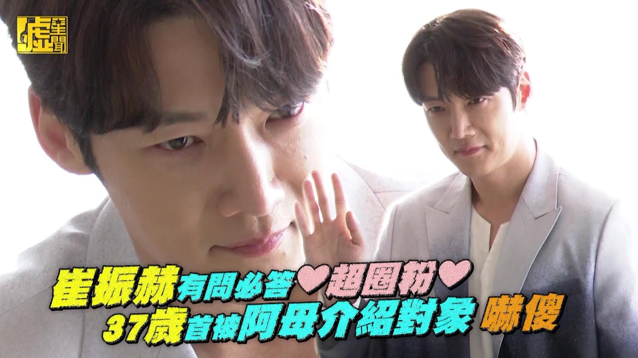 崔振赫有問必答❤超圈粉❤