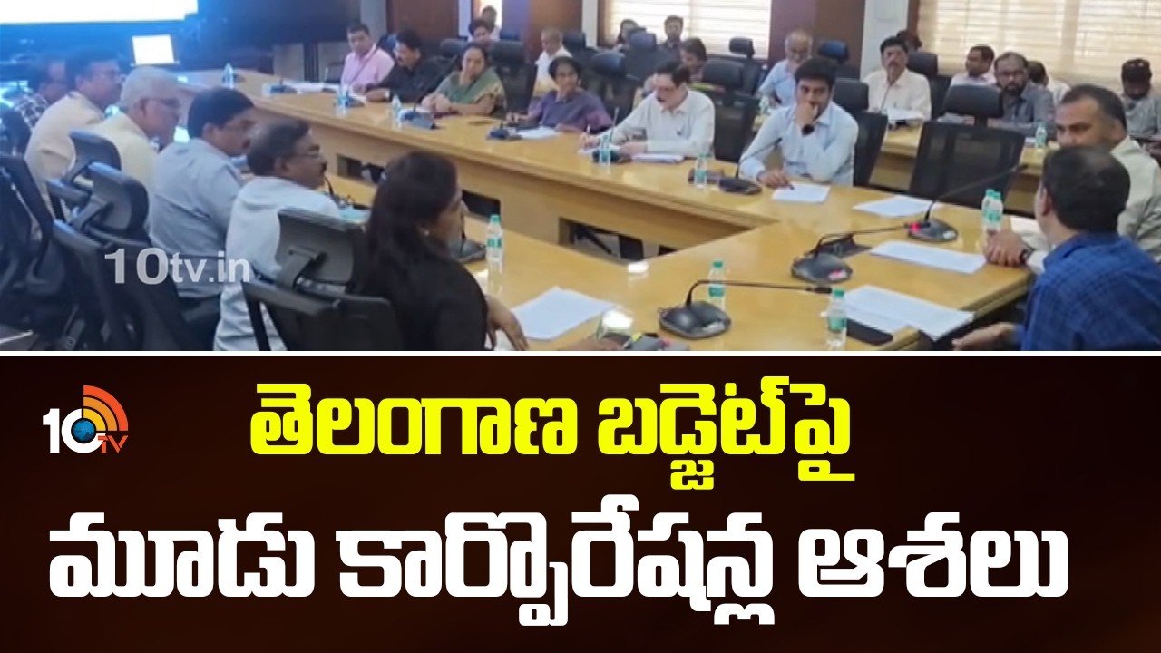 Big Hopes from Telangana Budget for State Corporations | తెలంగాణ బడ్జెట్‎పై మూడు కార్పొరేషన్ల ఆశలు