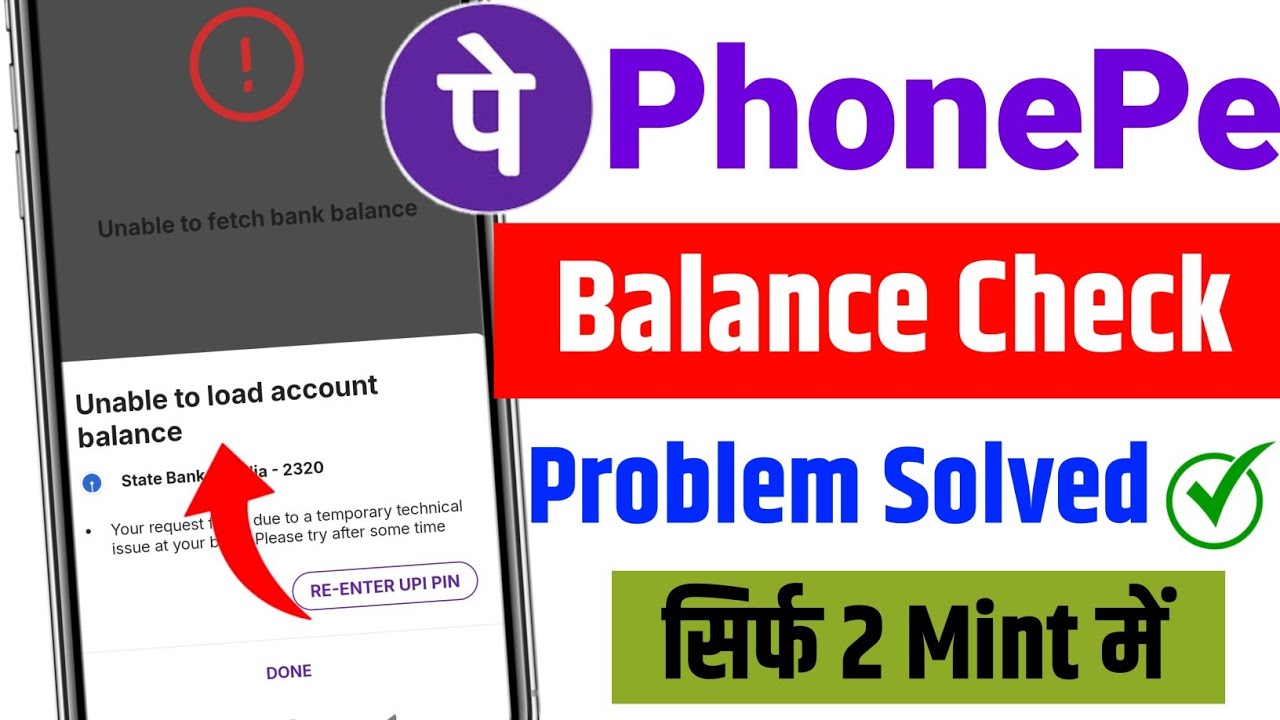 Unable to load account balance | Phonepe Bank Balance Check Problem | Unable to fatch bank balance