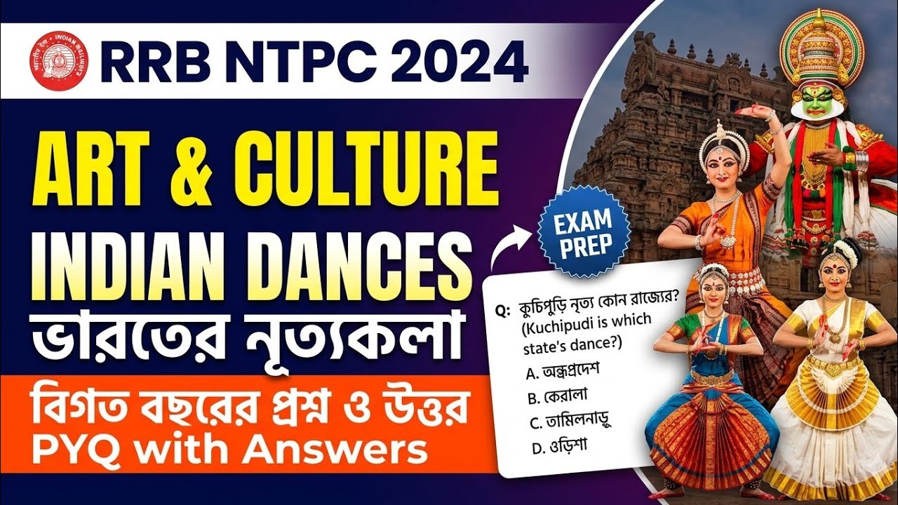 RRB NTPC Previous Year Question Answer | PYQ Practice Set | বাংলা 