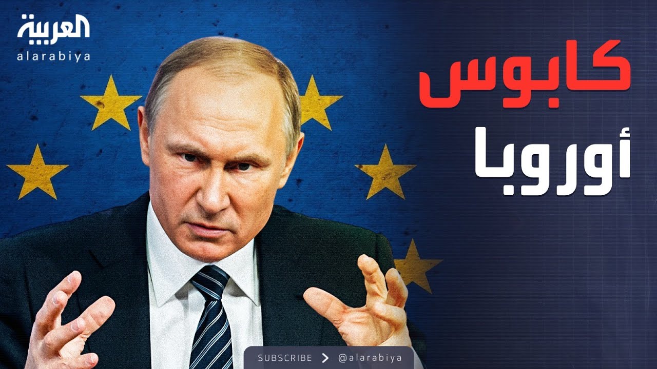 الأسبوع وما بعد | بوتين يتقدم دبلوماسيا وعسكريا.. والهند تتحدى ترمب