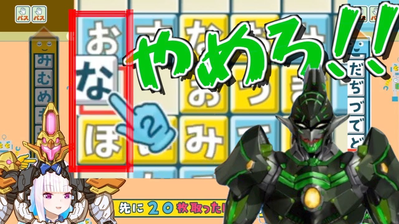 もじぴったんで勝負するヘルエスタアーマーとチャイカアーマー【にじさんじ切り抜き・花畑チャイカ・リゼヘルエスタ】