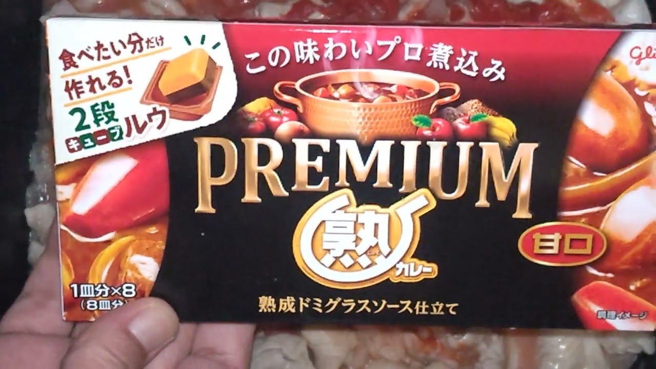 Curry tomato motsu トマトモツカレー #japan 