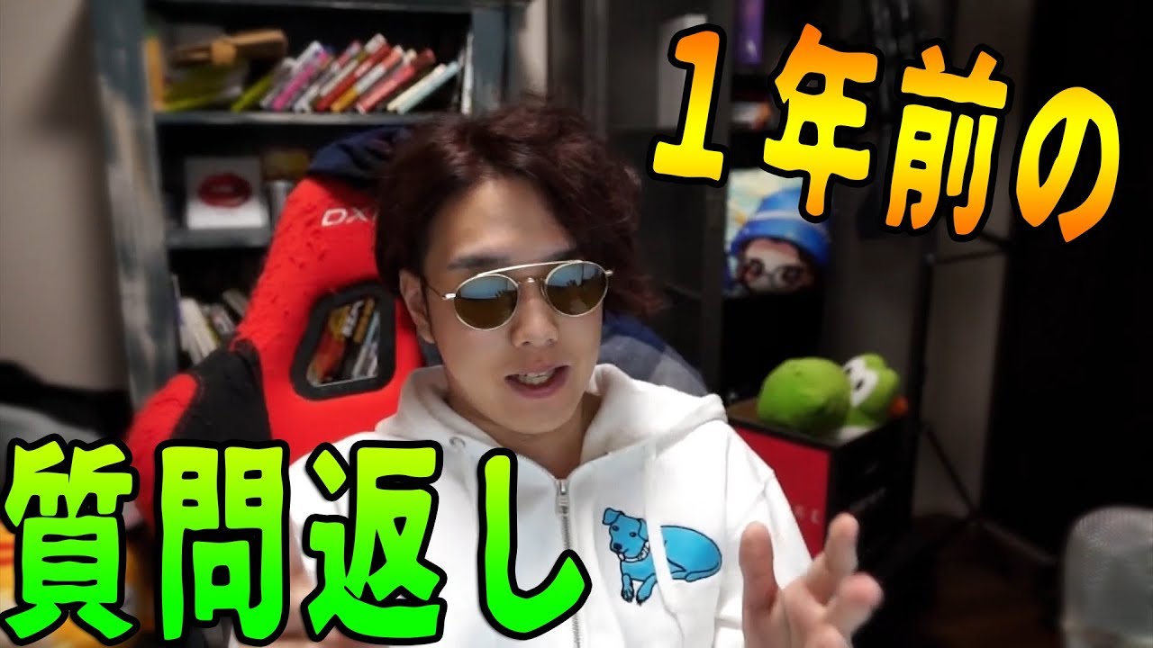 今更１年前の質問返ししてみた【KUN】