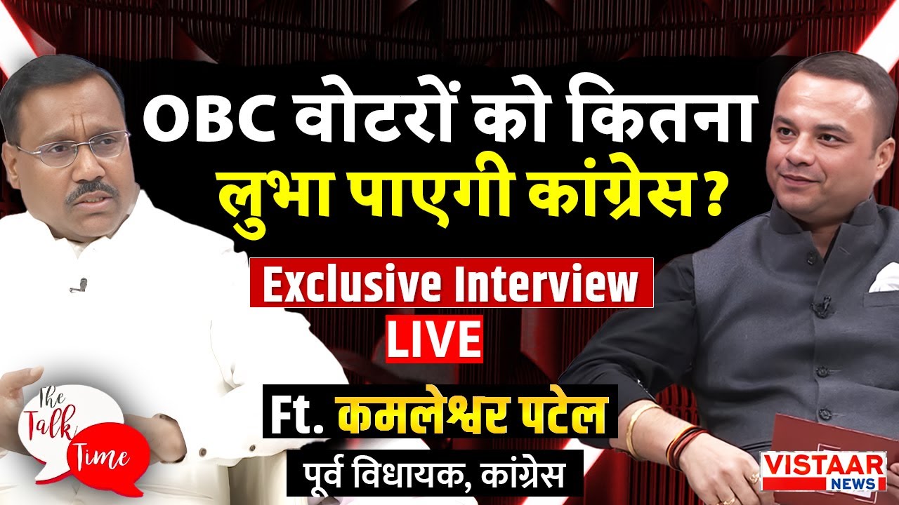 🔴The Talk Time LIVE : क्या OBC Voters को लुभा पा रही है Congress ? | Kamleshwar Patel Exclusive