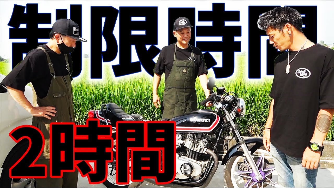 フライトまで残り2時間！プロはバイクを直せるか！