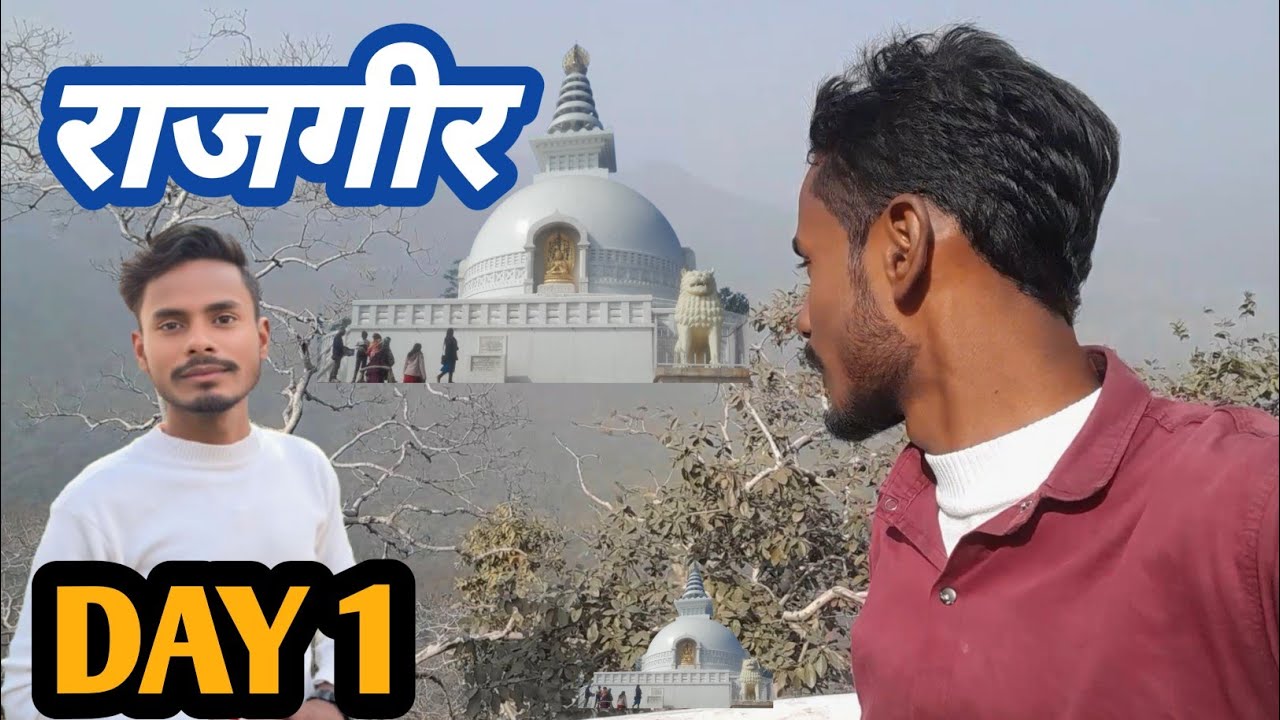 राजगीर Day 1 🤩
