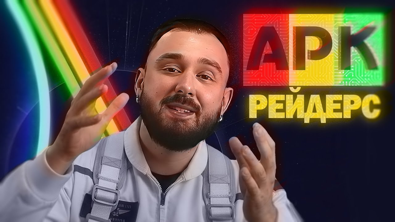 Головна інновація Arc Raiders