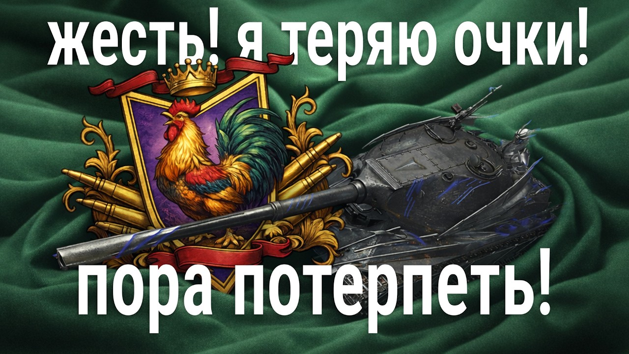 стрим (возможно) 🍀 тискать натиск