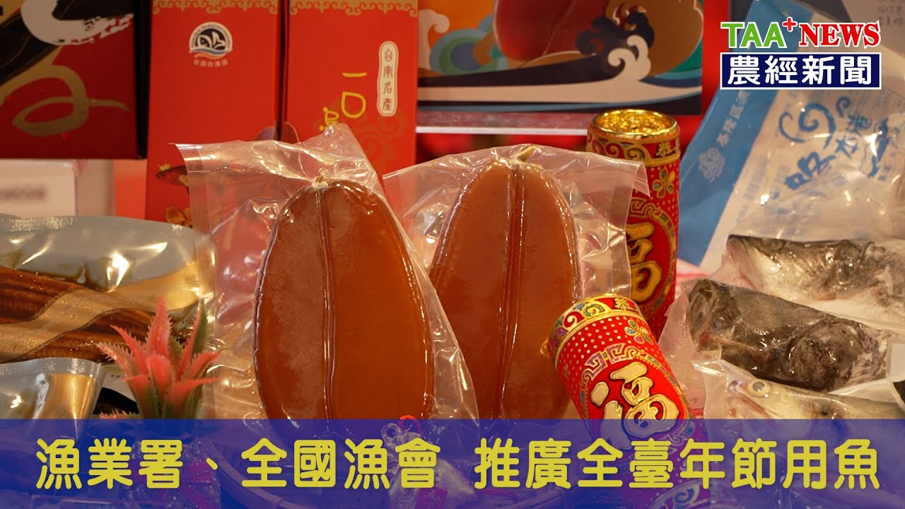 【農經新聞】馬年「海味迎春開鱻禮」團圓吃好魚