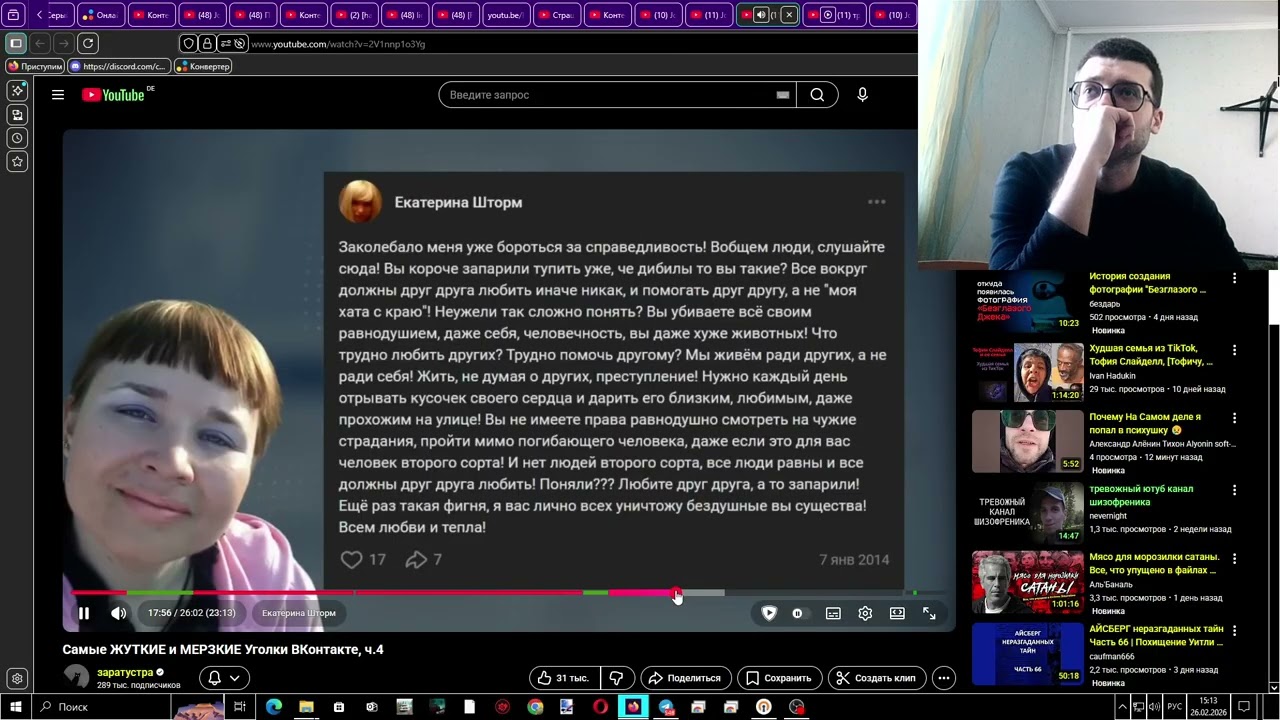 смотрю про психов