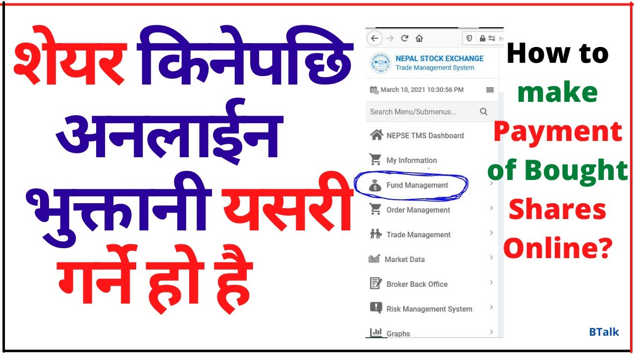 Online share trading in Nepal | how to pay broker amount of share buy from tms online?