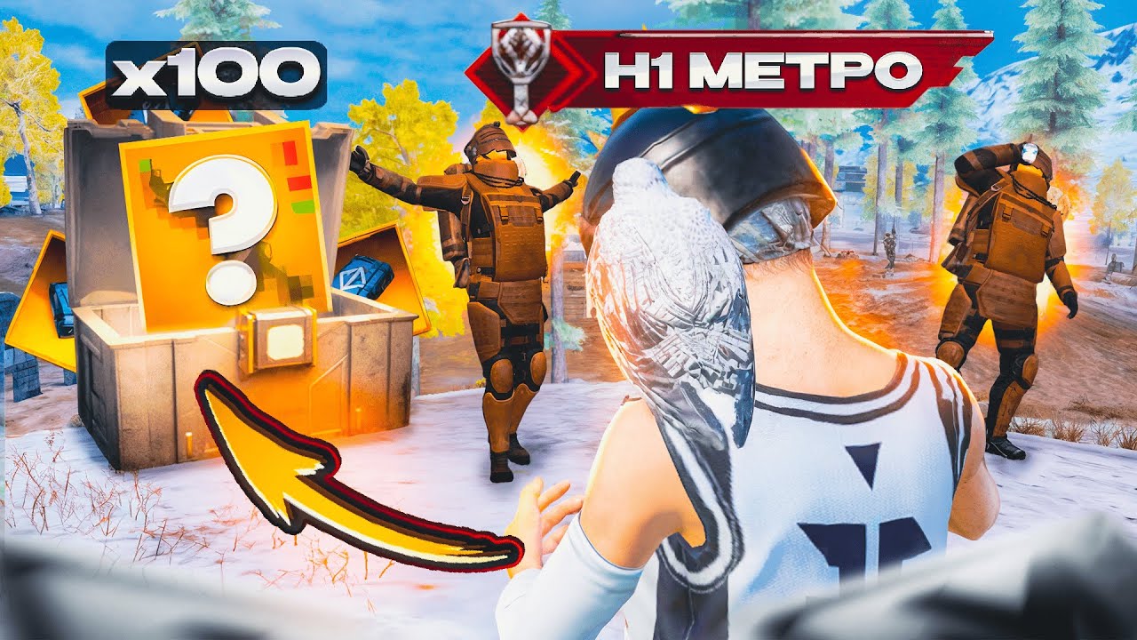 УМЕР - ОТКРЫЛ ЗОЛОТОЙ КЕЙС ☠️ СОЛО vs СКВАДЫ в METRO Royale