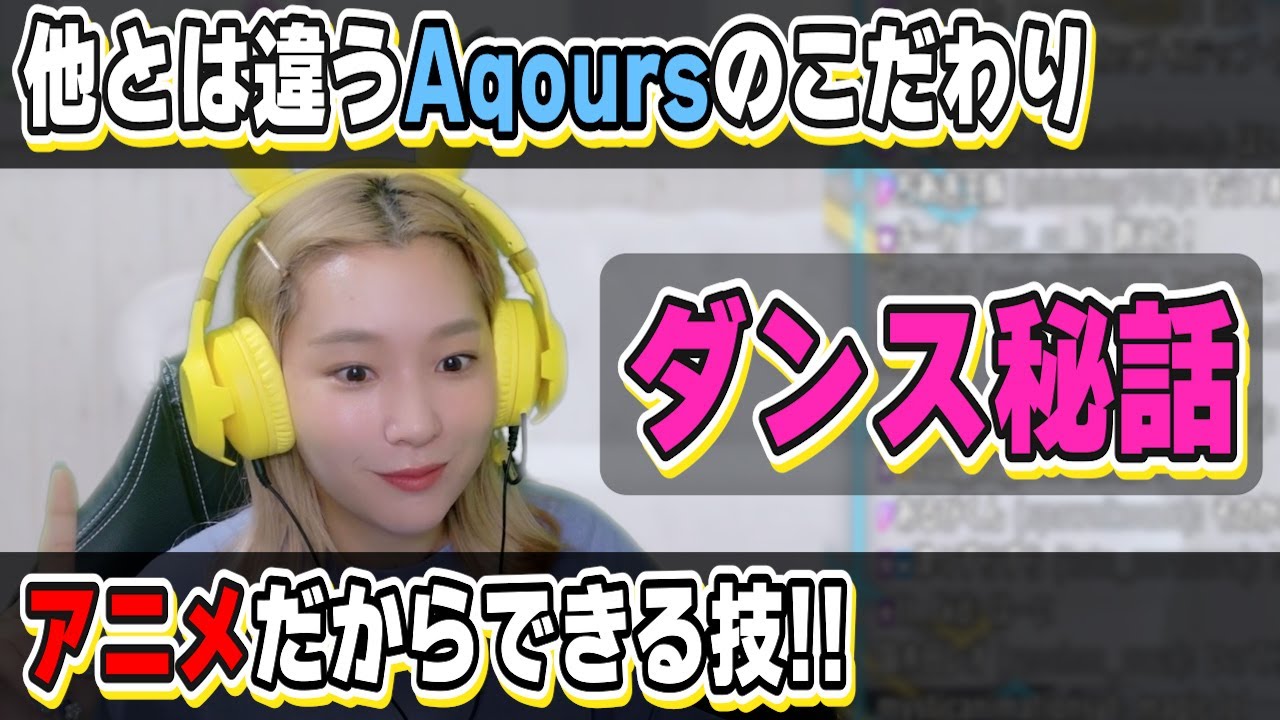 他のアイドルとここが違う！アニメだからこそのこだわりとは！