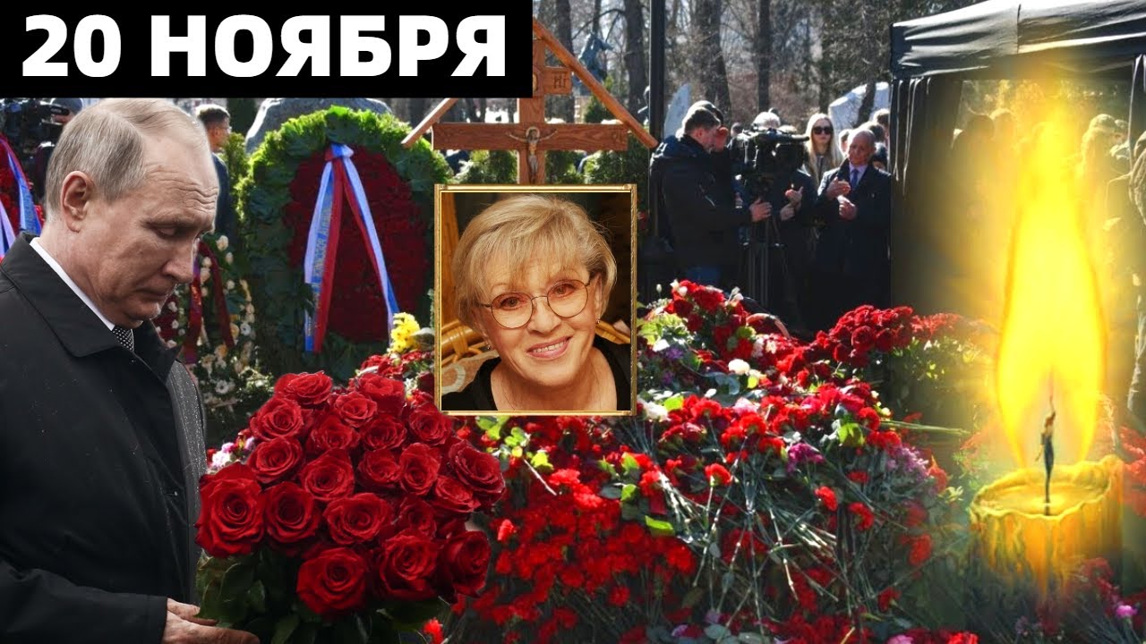 СКОНЧАЛАСЬ ЗВЕЗДА 